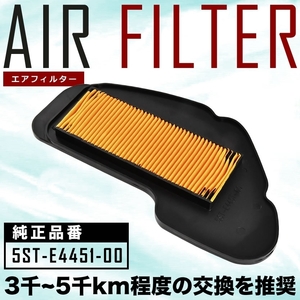 ジョグ プチ含む SA36J (3P31-39/3C-3G) エアフィルター エアクリーナー AIRF55