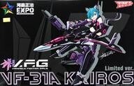 中古プラモデル V.F.G. VF-31A カイロス K-40 limited 黒猫ver. 「マクロスΔ」 河森正治EXP