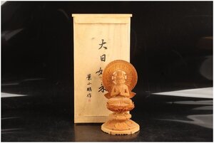 [URA]葉小鵬 作/木製細密彫大日如来像/21.5cm/共箱/5-s9-136　(検索)骨董/黄楊/仏像/銅像/仏教/寺社仏閣/観音/仏陀/明王/菩薩/釈迦