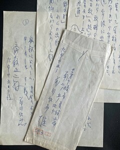 ◆前川佐美雄・肉筆書簡36 昭和期/日本歌人/プロレタリア/モダニズム/新風10人 昭和46年9月25日 創価大学名誉教授・斎藤正二宛