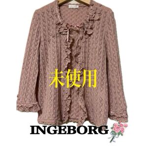 未使用　INGEBORG 花モチーフフリルニットカーディガン　ピンク　ピンクハウス　　PINK HOUSE