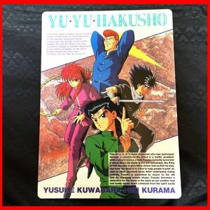 レトロ 限定 当時物 幽遊白書 下敷き 幽☆遊☆白書 アニメ anime YU YU HAKUSHO yusuke kuwabara hiei kurama item japan ANIMATION cinema