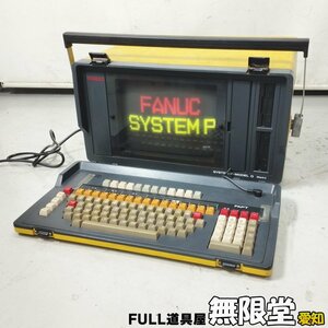 FANUC/ファナック 自動プログラミング装置 P-MODEL G MarkⅡ