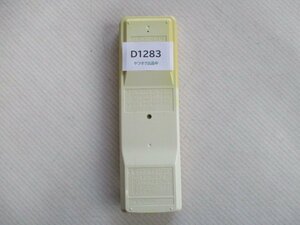 D1283◆ビーバー エアコン リモコン RKT502A 以下番号不明(ク）