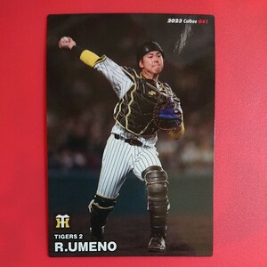 カルビープロ野球チップス2023第1弾 041梅野隆太郎(阪神タイガース2)新品