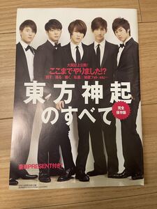 激レア　5人　東方神起　東方神起のすべて　雑誌　JYJ