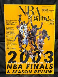 バスケ本　NBA 　NBA 新世紀2003　　NBA　FINAL ＆SEASON　REVIE