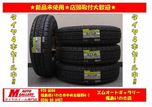 いわき店★新品サマータイヤ単品4本SET1台分★ダンロップ エナセーブ VAN01 145R12 6PR ☆店頭取付大歓迎