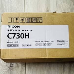 RICOH リコー　純正　トナー　イエロー　C730H 