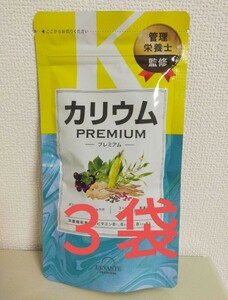 レバンテ　カリウム プレミアム 3袋　塩化カリウム1,200mg 国内製造