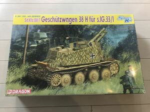 ドラゴン 38(t)15cm自走重歩兵砲 グリレH型