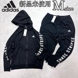 送料無料 新品正規品 Mサイズ アディダス 上下セットアップ パーカー パンツ ブラック 黒 adidas スリーストライプス 人気プリント 定番