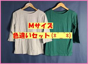 TSET‐１９８☆夏☆新品☆送料込み☆即決☆ナチュラル系☆Tシャツ☆色違い☆２枚セット☆Ｍサイズ☆グレー系とグリーン系