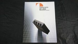 【昭和レトロ】『NAKAMICHI(ナカミチ) EC-200 Mobile Electronic Crossover カタログ 昭和59年4月』ナカミチ株式会社