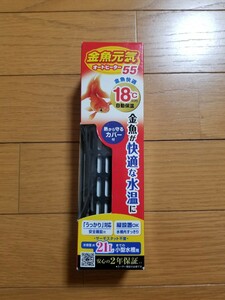 【未使用!】金魚に最適! 18℃自動設定! オートヒーター55 . 21Lまで対応! 検: 金魚 メダカ イモリ ザリガニ 保温 水中ヒーター ヒーター　