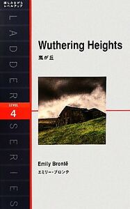 Ｗｕｔｈｅｒｉｎｇ　Ｈｅｉｇｈｔｓ 嵐が丘 洋販ラダーシリーズＬｅｖｅｌ４／ＩＢＣパブリッシング【編】，エミリーブロンテ【著】