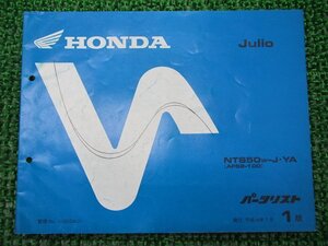 ジュリオ パーツリスト 1版 ホンダ 正規 中古 バイク 整備書 AF52-100整備に KB 車検 パーツカタログ 整備書