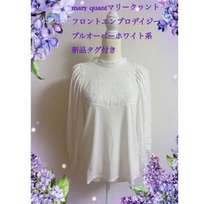 mary quantカットソーアイボリー新品タグ付