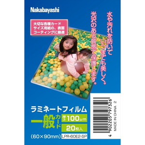 （まとめ買い）ナカバヤシ ラミネートフィルムE2 100μm 20枚入 一般カード LPR-60E2-SP 〔10冊セット〕