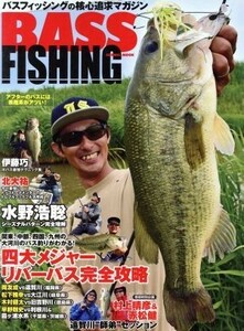 ＢＡＳＳ　ＦＩＳＨＩＮＧ バスフィッシングの核心探求マガジン　四大メジャーリバーバス完全攻略 ＣＯＳＭＩＣ　ＭＯＯＫ／コスミック出版