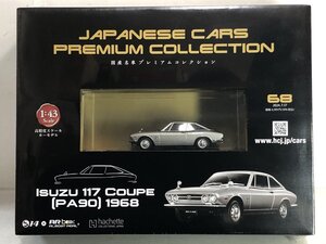 【未開封】アシェット 国産名車プレミアムコレクション No.68 ISUZU 117 COUPE (PA90) 1968 1/43 いすゞ 117クーペ Hachette▲