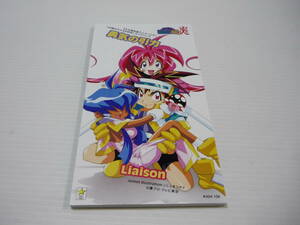 [管00]【送料無料】CD アニメ「VS騎士ラムネ＆40炎」主題歌 未来形アイドル/勇気の引力 氷上恭子 宮村優子 Liaison【8cmCD】