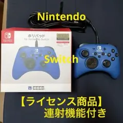 【ライセンス商品】ニンテンドースイッチ