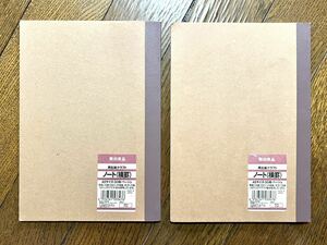 MUJI 無印良品 A5 再生紙 クラフト ノート 30枚 横罫 2冊セット 未使用 中古 ベージュ レトロ 横書き シンプル 6mm ※簡易包装