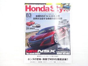 Z4L Honda Style/ホンダNSX シビック ホンダS660 新型NSXついに日本上陸 シビックタイプR ホンダS660むげん 612