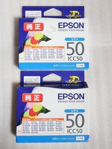 【2個セット】 純正インク ICC50 シアン 期限2025年1月 EPSON エプソン