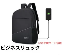 [KteLi] リュック ビジネスリュック　USB充電ポート搭載　軽量　男女兼用