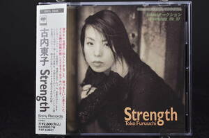 帯付き 廃盤☆ 古内東子 ストレンクス / Strength■95年盤全10曲 CD 4th アルバム ♪朝,あえない夜,今の二人が好き,秘密,他 SRCL-3306 美品