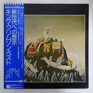 10041798;【美盤/帯付/見開き/2LP】King Crimson / 新世代への啓示 The Young Persons