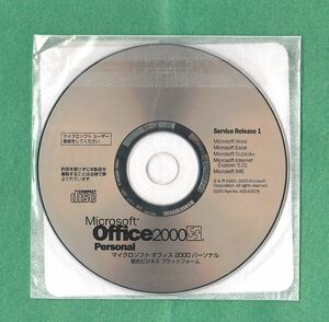 認証保証●Microsoft Office 2000 Personal(Word/Excel/Outlook)●