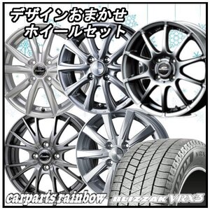 ★ホイールおまかせ4本セット★BRIDGESTONE/ブリヂストン VRX3 165/70R13＆ 13インチ 4H★アトレーワゴン★