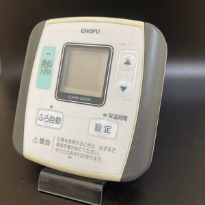 【即決】ost 488 CHOFU 長府製作所 給湯器台所リモコンCMR-2200 動作未確認/返品不可