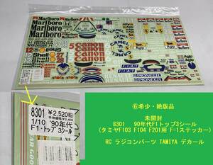 ⑥希少・絶版品 未開封 90年代F1トップ3シール (タミヤF103 F104 F201用 F-1ステッカー) 8301 RC ラジコンパーツ TAMIYA デカール