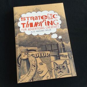 書き込みあり　広告　マーケティング　洋書　英語　本　創作　デザイン　クリエイティブ　Strategic thinking advertising