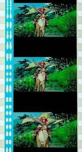 『もののけ姫 (1997) PRINCESS MONONOKE』35mm フィルム 5コマ スタジオジブリ 映画 Studio Ghibli Film アシタカ 宮﨑駿 サン