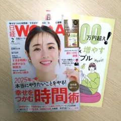 WOMAN 2月号 2025年