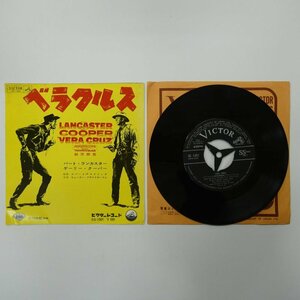 49007404;【国内盤/7inch】Tony Martin, The Sons Of The Pioneers / ベラクルス Vera Cruz