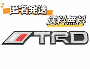 匿名発送　TOYOTA TRD 3D エンブレム 金属製　1枚【新品、送料込み】