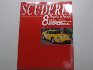 ★　クリックポスト送料無料　★　1997年 フェラーリ SCUDERIA スクーデリア №８ 　FERRARI　275GTB 特集ページ約36ページ　古本