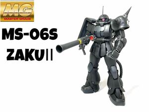 MG 1/100 MS-06S ザクⅡ 塗装済み完成品　ガンプラ 機動戦士ガンダム　ザク　