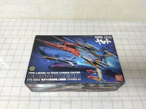 666■1/72　宇宙戦艦 2199 ヤマト　零式52型空間艦上戦闘機　コスモゼロ α1　TYPE 0 MODEL52　COSMOZERO　バンダイ　未組立ジャンク現状品