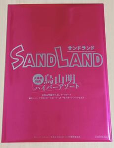 未開封　SAND LAND サンドランド　入場者特典