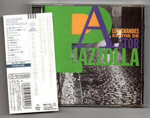 ★アストル・ピアソラの輝かしき軌跡：LOS GRANDES EXITOS DE ASTOR PIAZZOLLA★14曲収録 「究極のベスト」タンゴ