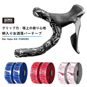 GORIX ゴリックス ロードバイク バーテープ (GX-YOROKE) 自転車 シリコンバーテープ おしゃれ 柄 グリップ力 滑りとめ デザイン柄 ホワイト