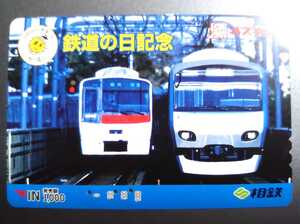 PS3◆使用済パスネット◆相鉄 鉄道の日記念2003◆8000系、10000系すれ違いシーン◆相模鉄道