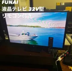 FUNAI 液晶テレビ FL-32H1010 32V型 2020年製 B084